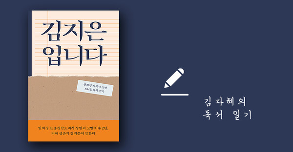 김지은 지음 / 봄알람 펴냄 / 2020년