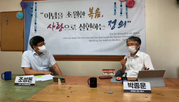 기윤실 온라인 대담 유튜브 화면 갈무리