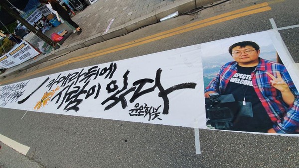 지난 7월 故 이재학 PD 사망 사건 대책위가 연 '끝장 투쟁 문화제' 현장. (이하 사진: 한빛미디어노동인권센터 제공)