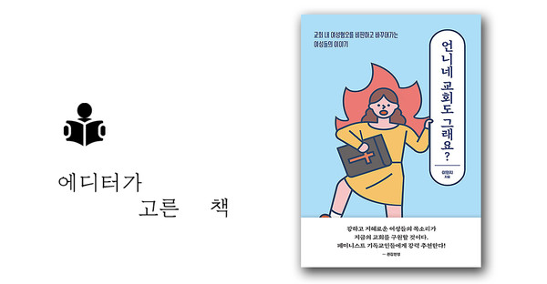 이민지 지음 /  들녘 펴냄 / 14,000원
