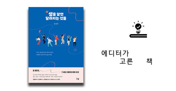 김경아 지음 / IVP 펴냄 / 13,000원