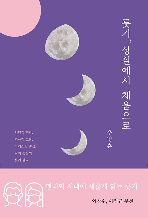 우병훈 지음 / 좋은씨앗 펴냄 / 11,000원