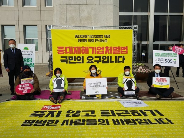지난 12월 열린 중대재해기업처벌법 단식 농성 기자회견. (이하 사진 제공: 이한솔)