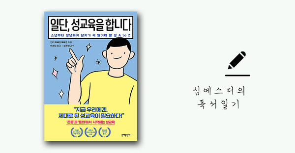 인티 차베즈 페레즈 지음 / 이세진 옮김 / 문예출판사 펴냄 / 2020년 