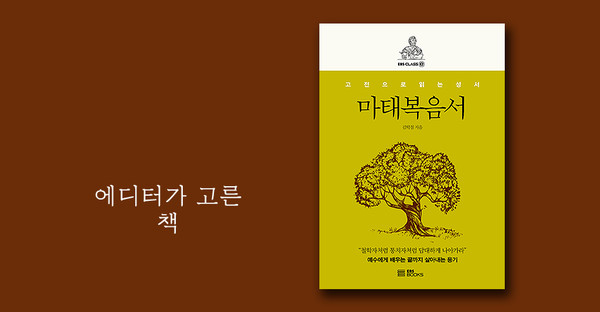 김학철 지음 / EBS BOOKS 펴냄 / 16,000원 