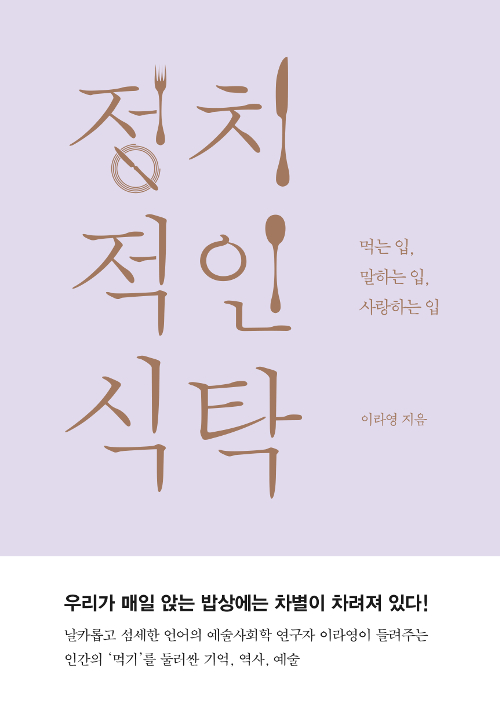 이라영 지음<br>동녘 펴냄 / 2019년<br>