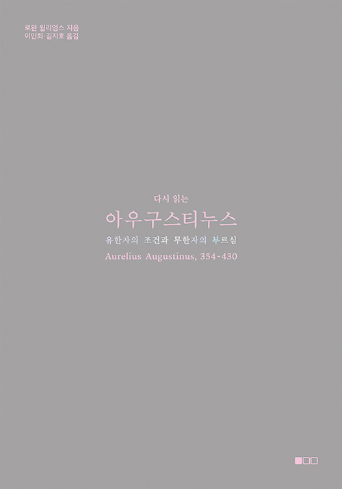 로완 윌리엄스 지음 / 이민희·김지호 옮김<br>도서출판100 펴냄 / 22,000원<br>
