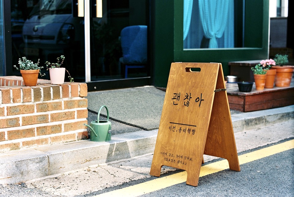 ⓒ복음과상황 정민호&nbsp;