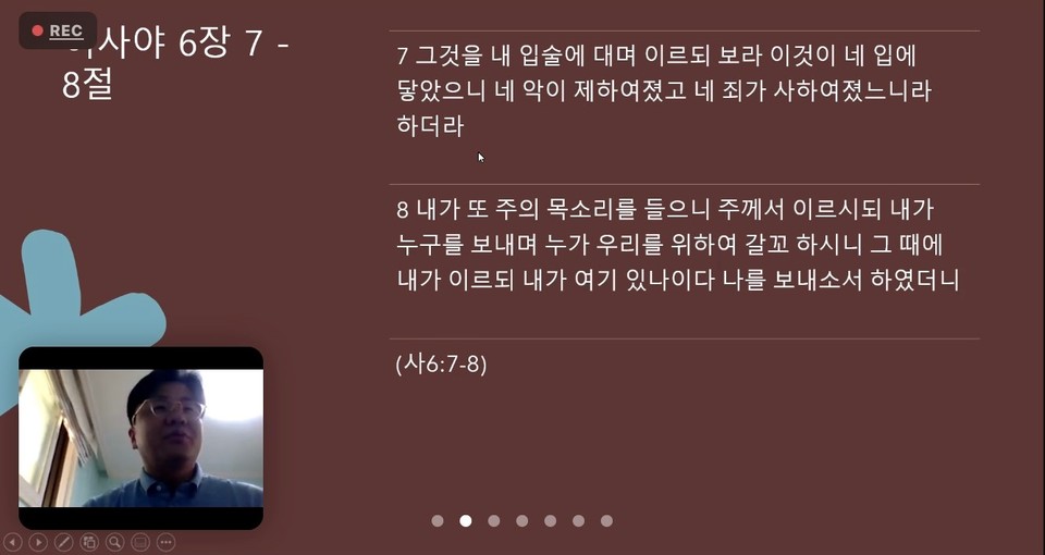 한림대 이재갑 교수 발제 화면 갈무리