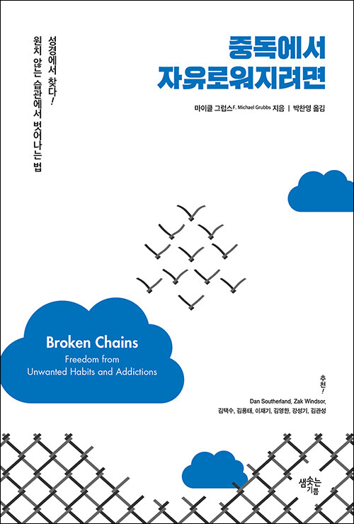 마이클 그럽스 지음 / 박찬영 옮김 / 샘솟는기쁨 펴냄 / 15,000원