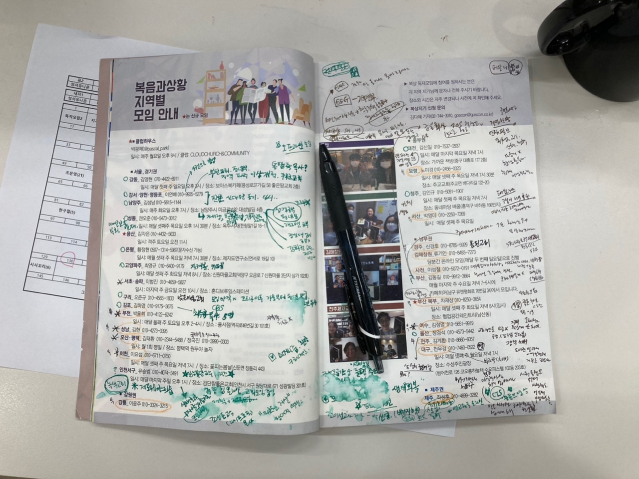 ⓒ복음과상황 김다혜<br>