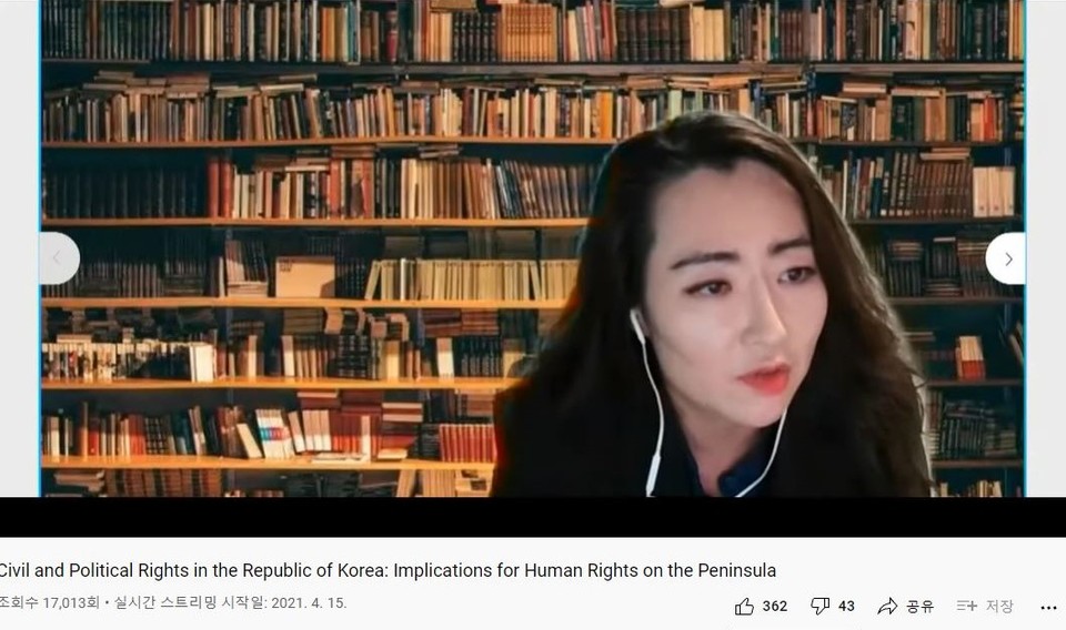 2021년 4월 15일 미국 하원 산하 톰 랜토스 인권위원회가 개최한 대북전단금지법(개정 남북관계발전법) 관련 청문회에 증인으로 참여한 전수미 변호사. (사진: 톰 랜토스 인권위 유튜브 갈무리)