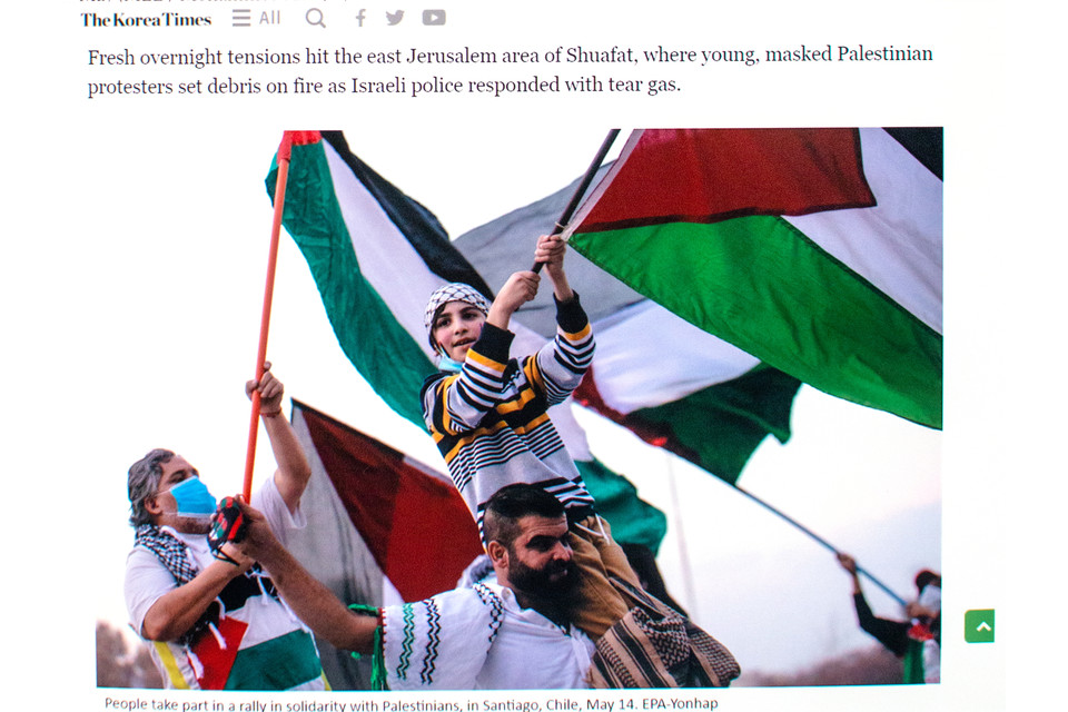 〔사진 2〕 칠레 산티아고에서 열린 팔레스타인 연대 집회에 참여한 시민들이 국기를 흔들고 있다. 2021.5.14.(EPA/Yonhap)<br>