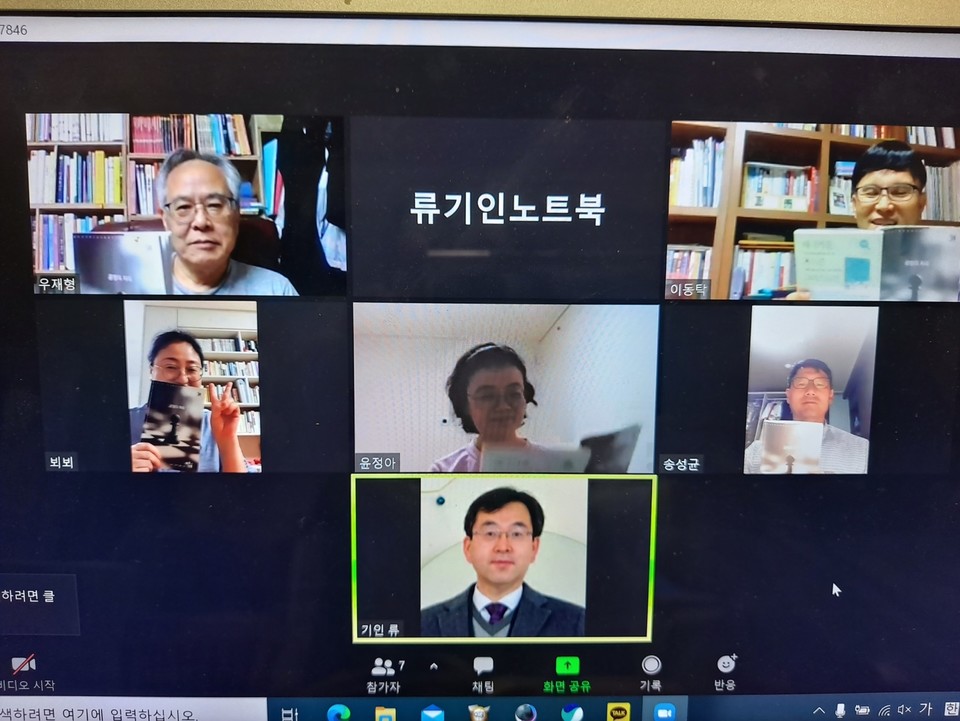줌(ZOOM)으로 진행된 최근 김해·창원 독자모임
