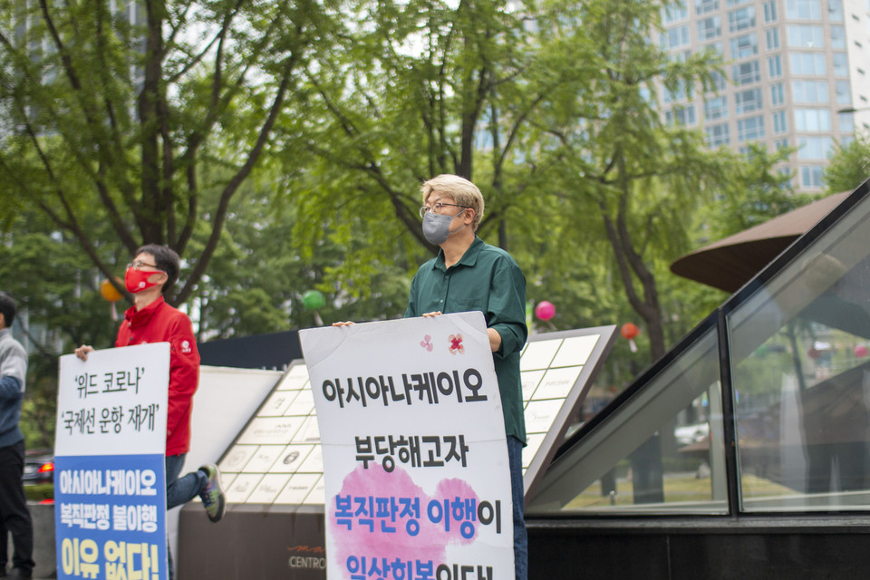아시아나 본사 앞에서 열린 '아시아나케이오' 선전전에 참석한 김희석 사무국장. ⓒ복음과상황 정민호