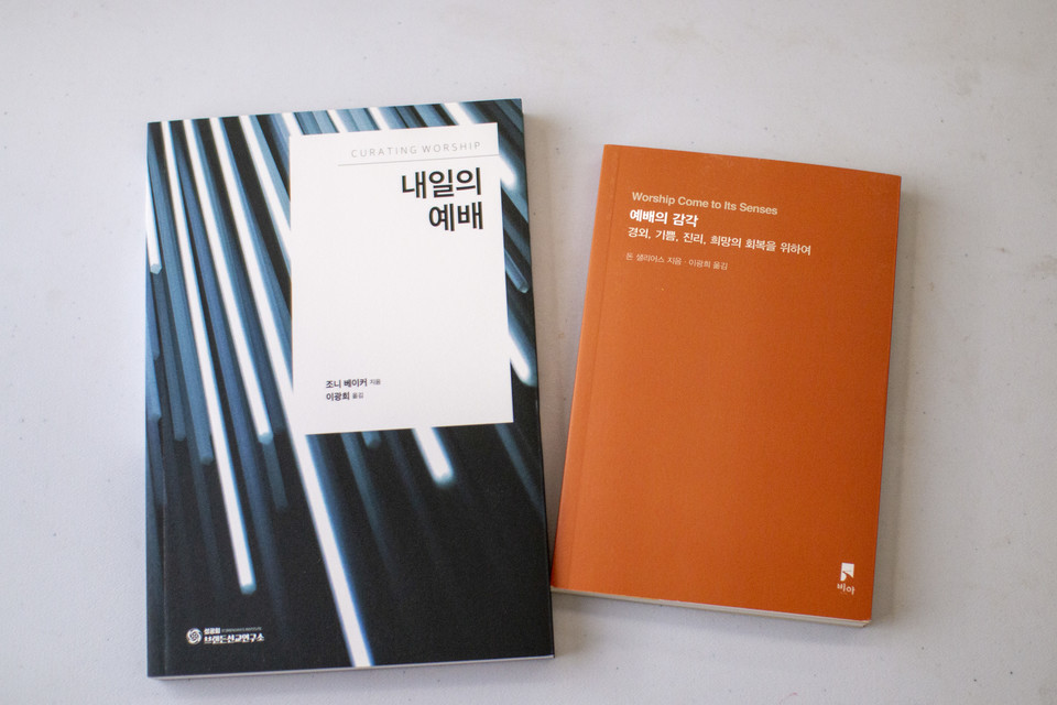 이광희 목사가 옮긴 책들. ⓒ복음과상황 정민호