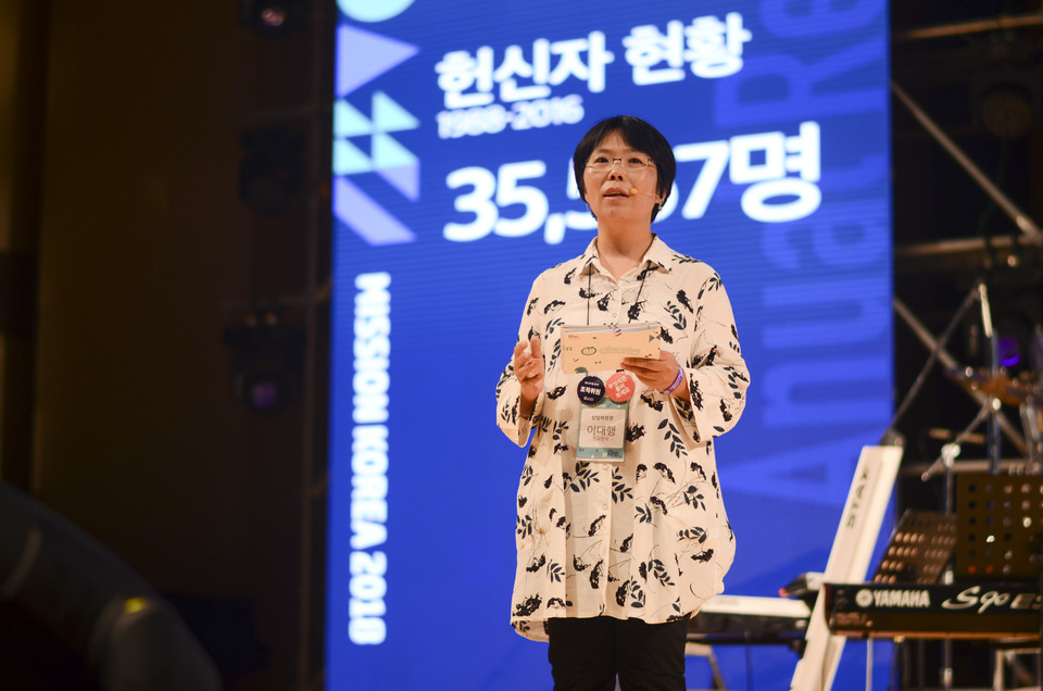 선교한국 2018 대회에서 순서를 진행하고 있는 이대행 사무총장. (사진: 선교한국 제공)<br>