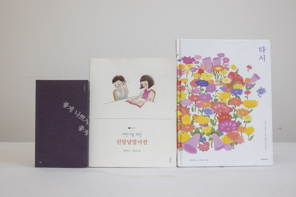 김주련 대표가 집필한 책들. ⓒ복음과상황 정민호