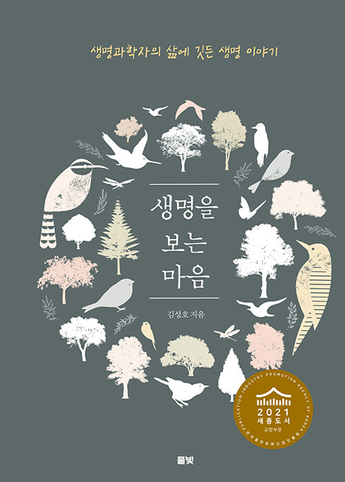 김성호 지음 / 풀빛 펴냄 / 22,000원