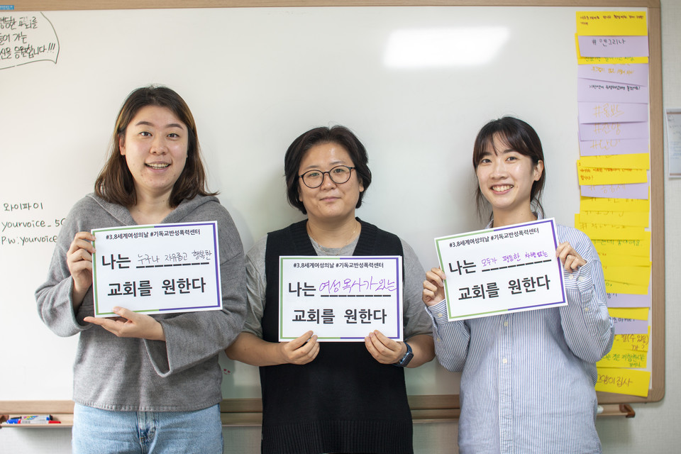 왼쪽부터 젤리·춘풍·하랑(직함 생략). ⓒ복음과상황 김다혜