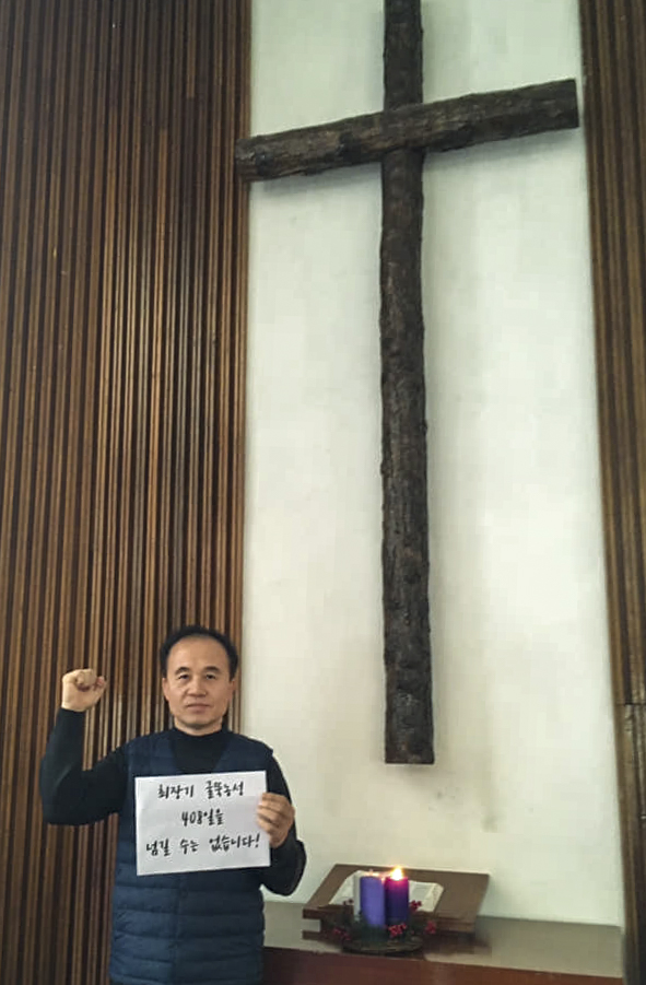 성문밖교회 예배당에서. (사진: 필자 제공)