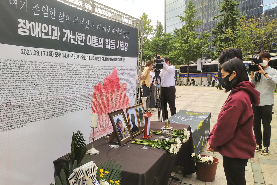 장애인과 가난한 이들의 합동 사회장. (이하 사진: 필자 제공)