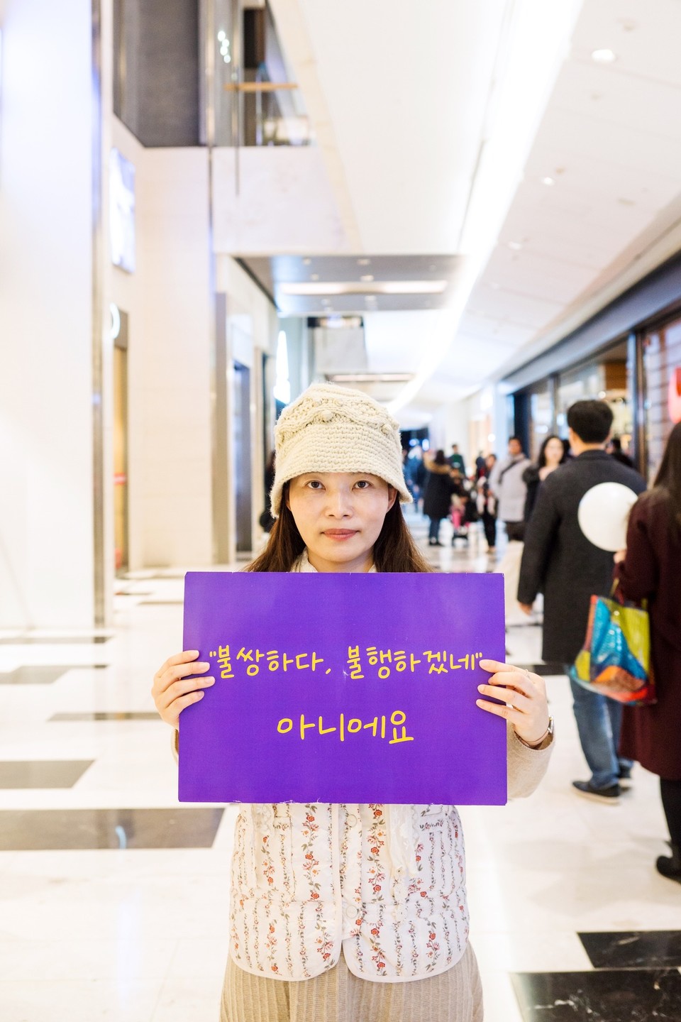 여의도 IFC몰에서 진행된 공폐단단 피켓 활동. (사진: 한국성폭력상담소·혜영 제공)