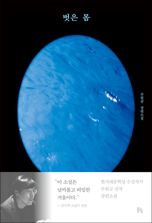 주원규 지음 / 뜰힘 펴냄 / 15,000원