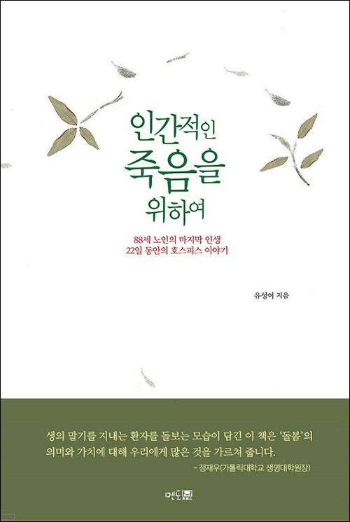 유성이 지음 / 멘토프레스 펴냄 / 13,800원