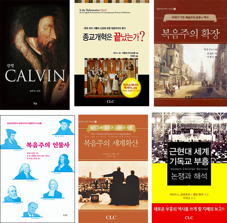 이재근 교수가 번역한 책들