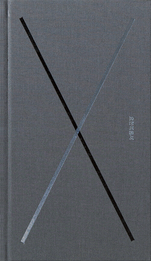 대한성서공회 지음 / 아크루파이 펴냄 / 17,000원