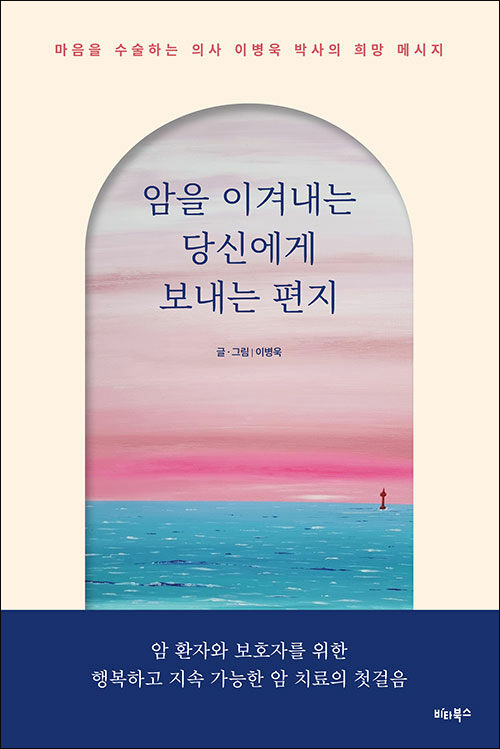 이병욱 지음 / 비타북스 펴냄 / 17,000원