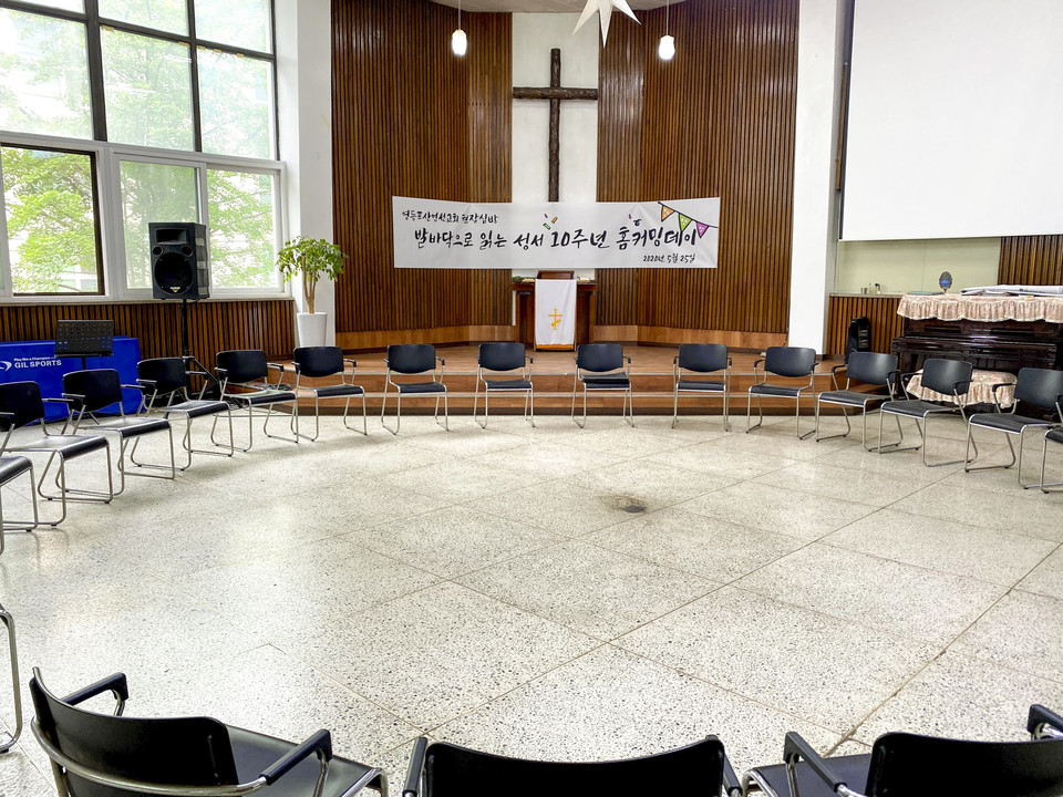 2020년 5월 29일 영등포산업선교회관에서 열린 현장심방 10주년 홈커밍데이. 10년간 진행된 현장심방 프로그램 참가자들과 관계자들이 참석했다. (사진: 필자 제공)