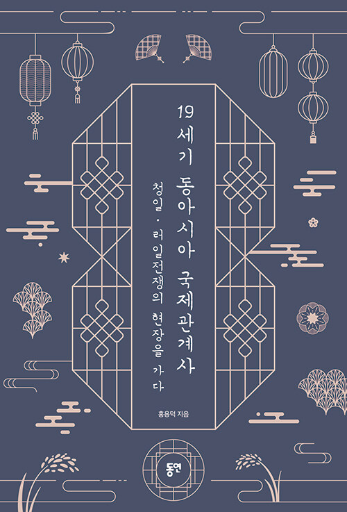 홍용덕 지음 / 동연 펴냄 / 28,000원