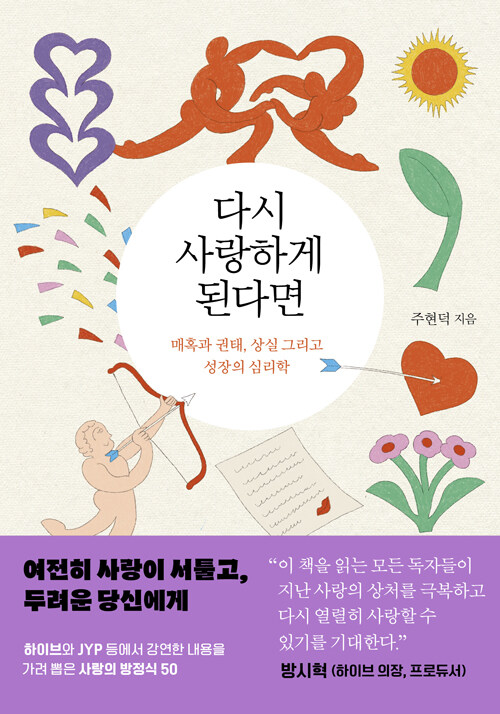 주현덕 지음 / 나무의마음 펴냄 / 17,800원