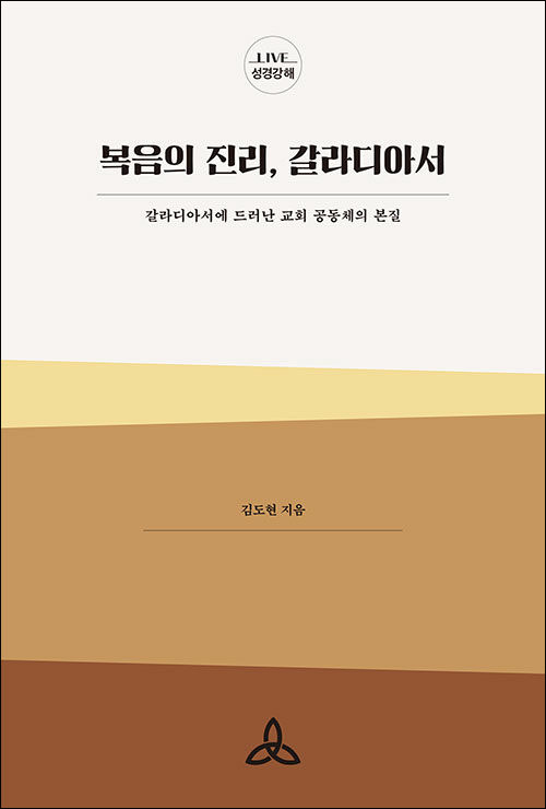 김도현 지음 / 사자와어린양 펴냄 / 19,000원