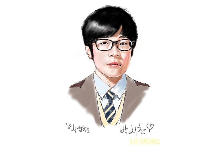 사진: 4·16 기억저장소 제공