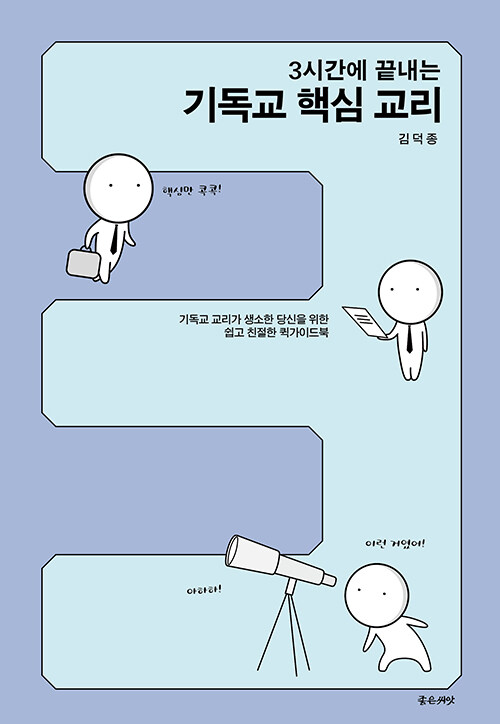 김덕종 지음 / 좋은씨앗 펴냄 / 12,000원