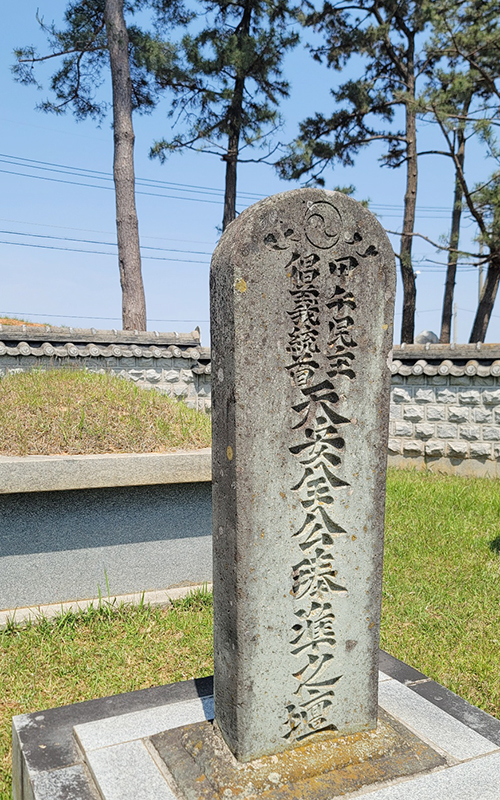 시신 없는 전봉준 가묘와 비석. 비석에 甲午民主(갑오민주) 倡義統首(창의통수) 天安全公琫準之壇(천안전공봉준지단)이라 새겨져있다. (이하 사진: 필자 제공)