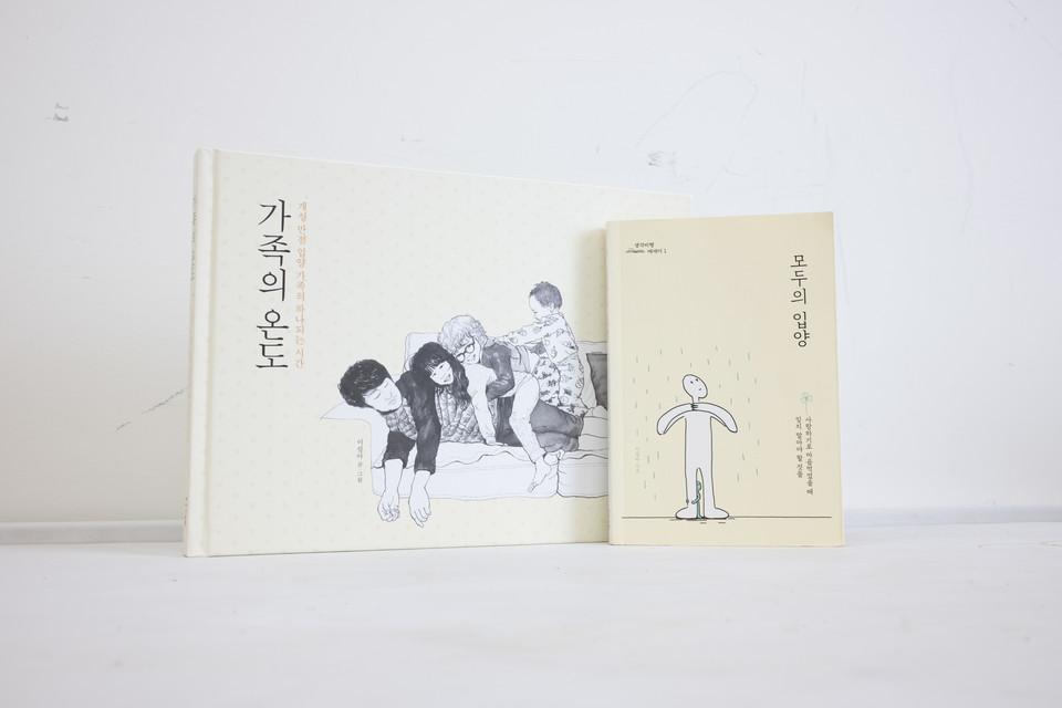 이설아 작가가 쓴 책들. ⓒ복음과상황 정민호<br>