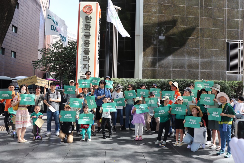 2023년 923기후정의행진에 참여한 기후위기기독인연대 회원들. (사진: 기후위기기독인연대 제공)