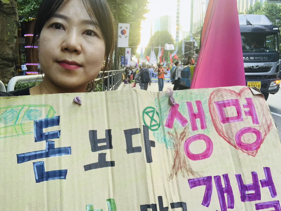 인터뷰이 정주리 선생님은 9월 7일 기후정의행진에 참여했다.<br>