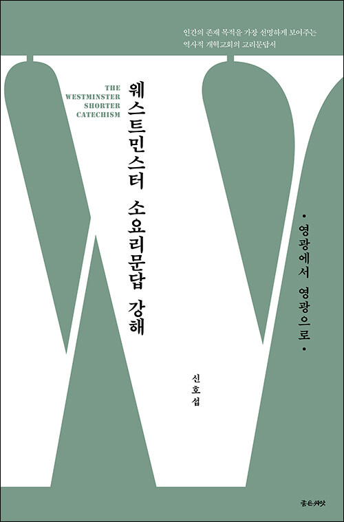 신호섭 지음 / 좋은씨앗 펴냄 / 35,000원