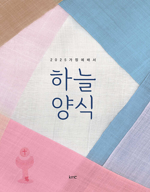 &nbsp;KMC 편집부 엮음 | KMC 펴냄 | 18,000원<br>