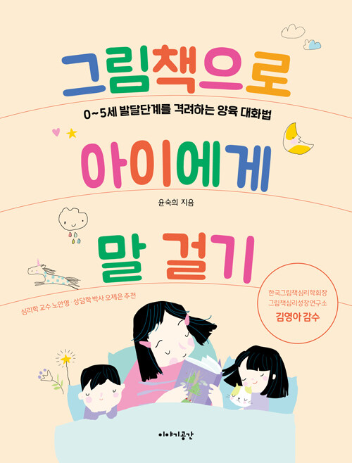 윤숙희 지음 | 이야기공간 펴냄 | 19,800원<br>