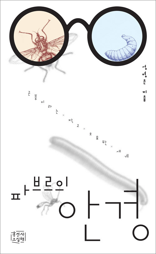 성영은 지음 | 홍성사 펴냄 | 22,000원<br>