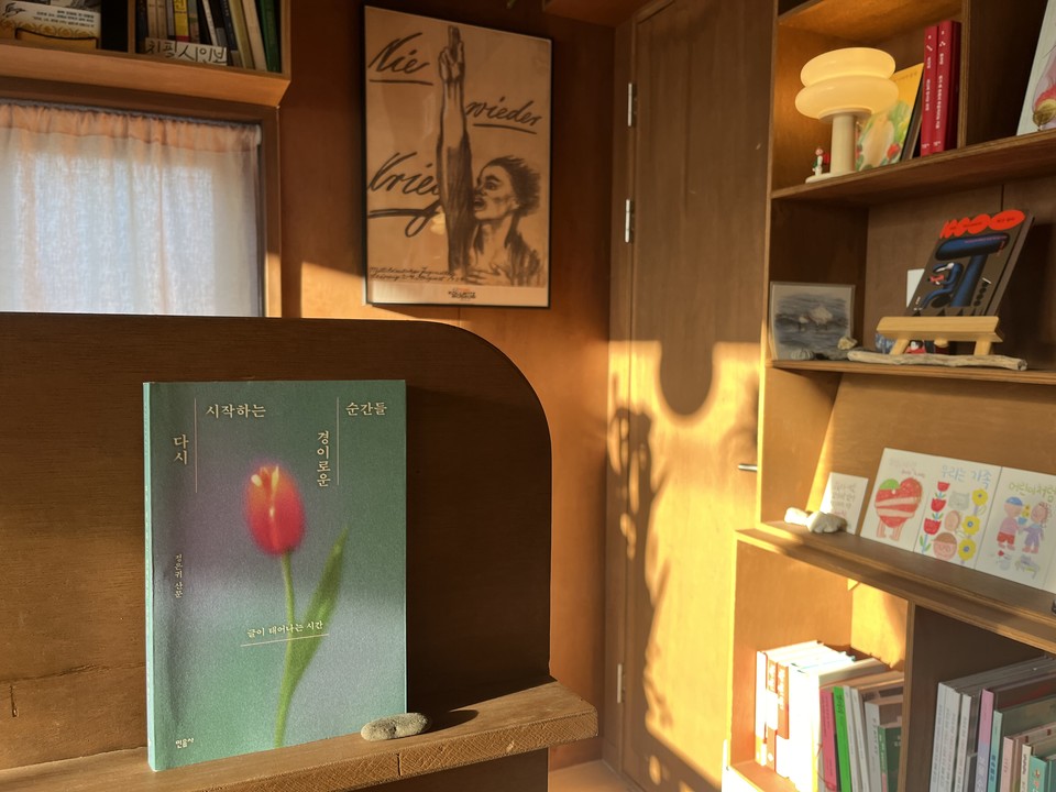 다시 시작하는 경이로운 순간들 | 정은귀 지음 | 민음사 펴냄 | 17,000원