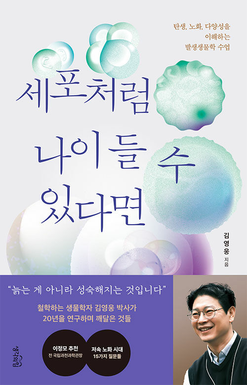 김영웅 지음 | 생각의힘 펴냄 | 18,800원