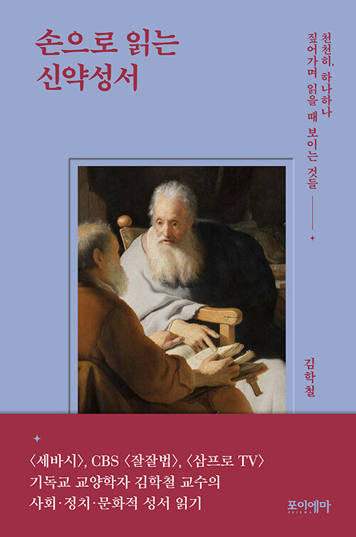 김학철 지음 | 포이에마 펴냄 | 18,800원