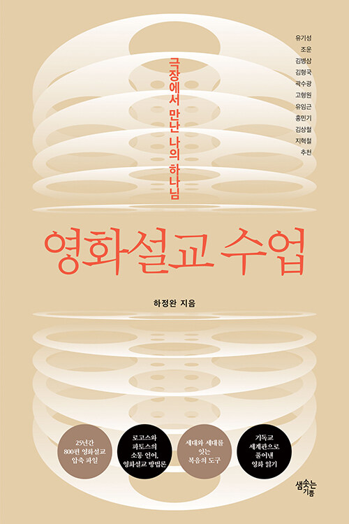 하정완 지음 | 샘솟는기쁨 펴냄 | 18,500원
